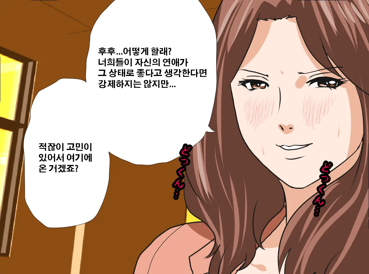 Saimin Seikyouiku 13 | 최면성교육 제13화
